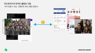안드로이드의 안자도 몰랐던 시절
🤔
내가 만들 수 있는 그럴듯한 프로그램은 없었다.
 