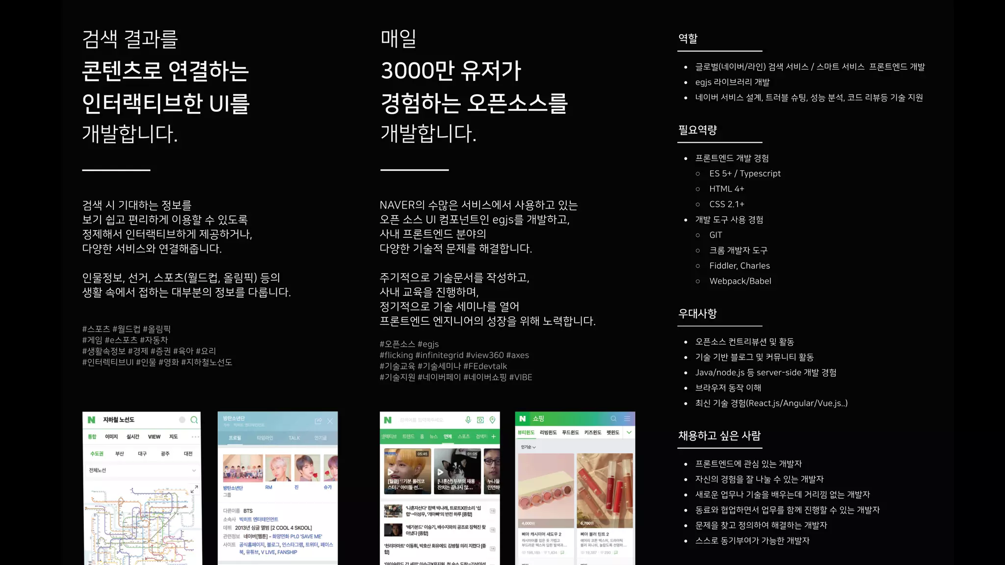 200820 NAVER TECH CONCERT 13_네이버에서 오픈 소스 개발을 통해 성장하는 방법