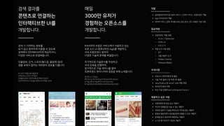 200820 NAVER TECH CONCERT 13_네이버에서 오픈 소스 개발을 통해 성장하는 방법