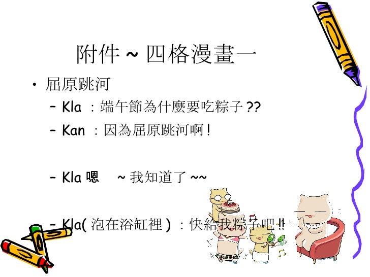 2008端午節活動企劃20080514