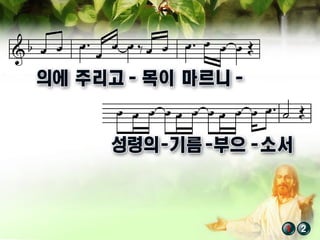 200830 Doshin Church | PDF