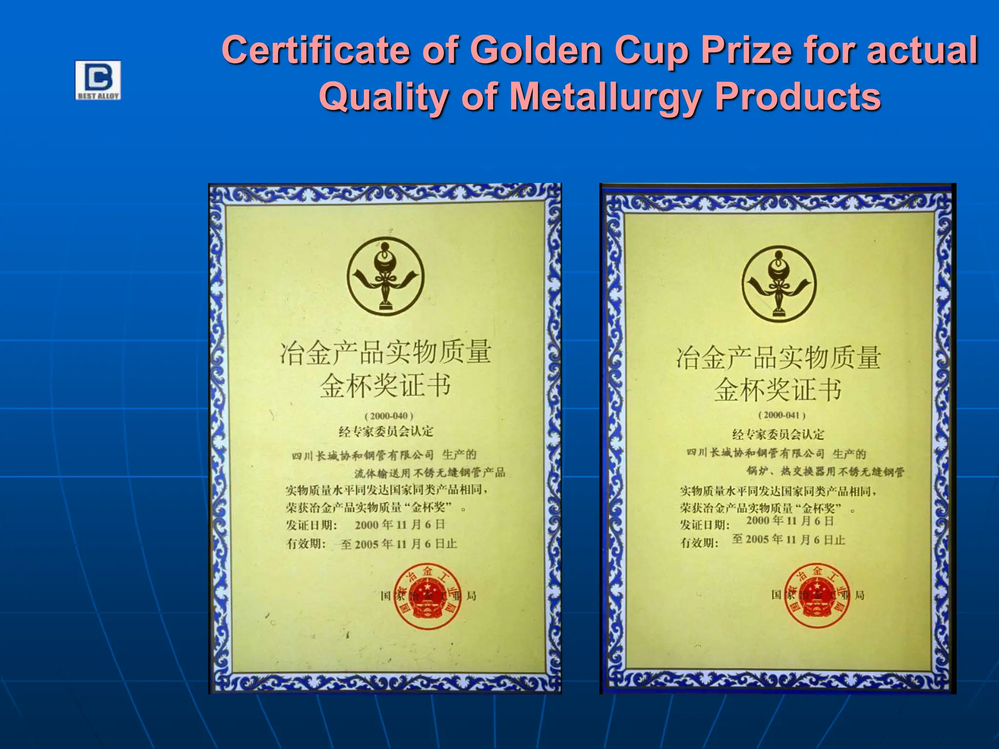 Certificate of Golden Cup Prize for actual
Quality of Metallurgy Products
 
