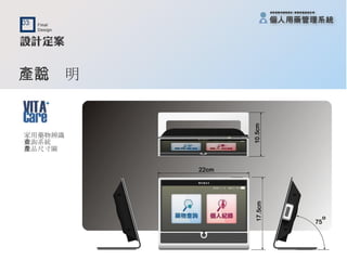 產品說明 家用藥物辨識 查詢系統 產品尺寸圖 