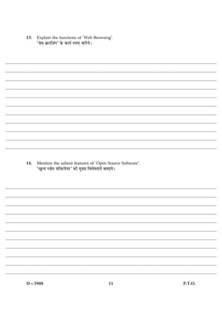 13.   Explain the functions of ‘Web Browsing’.
      ÒßðÕ Õýæ©ç$Á´»Ó ·ð¤ ·¤æØü SÂcÅU ·¤çÚUØðÐ




14.   Mention the salient features of ‘Open Source Software’.
      Ò¹éÜæ S˜ææðÌ âæòÅUßðØÚUÓ ·¤è ×éØ çßàæðáÌæØð´ ÕÌæ§ØðÐ




D—5908                                                 11       P.T.O.
 