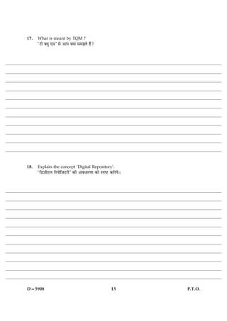 17.   What is meant by TQM ?
      ÒÅUè €Øê °×Ó âð ¥æÂ €Øæ â×ÛæÌð ãñ´?




18.   Explain the concept ‘Digital Repository’.
      ÒçÇU$ÁèÅUÜ çÚUÂæðç$ÁÅUÚUèÓ ·¤è ¥ßÏæÚU‡ææ ·¤æð SÂcÅU ·¤çÚUØðÐ




D—5908                                                     13        P.T.O.
 