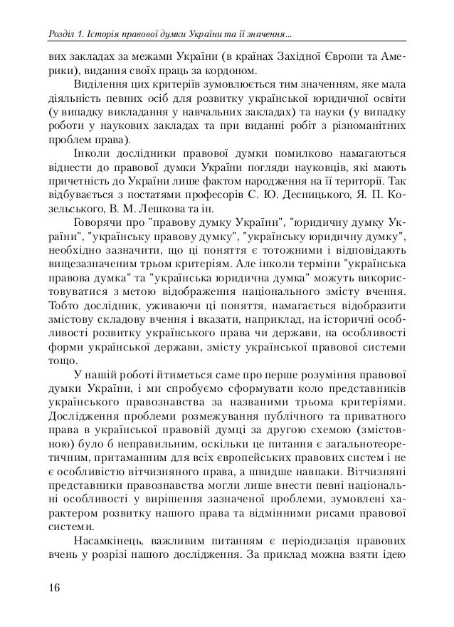 Підручник Підручник