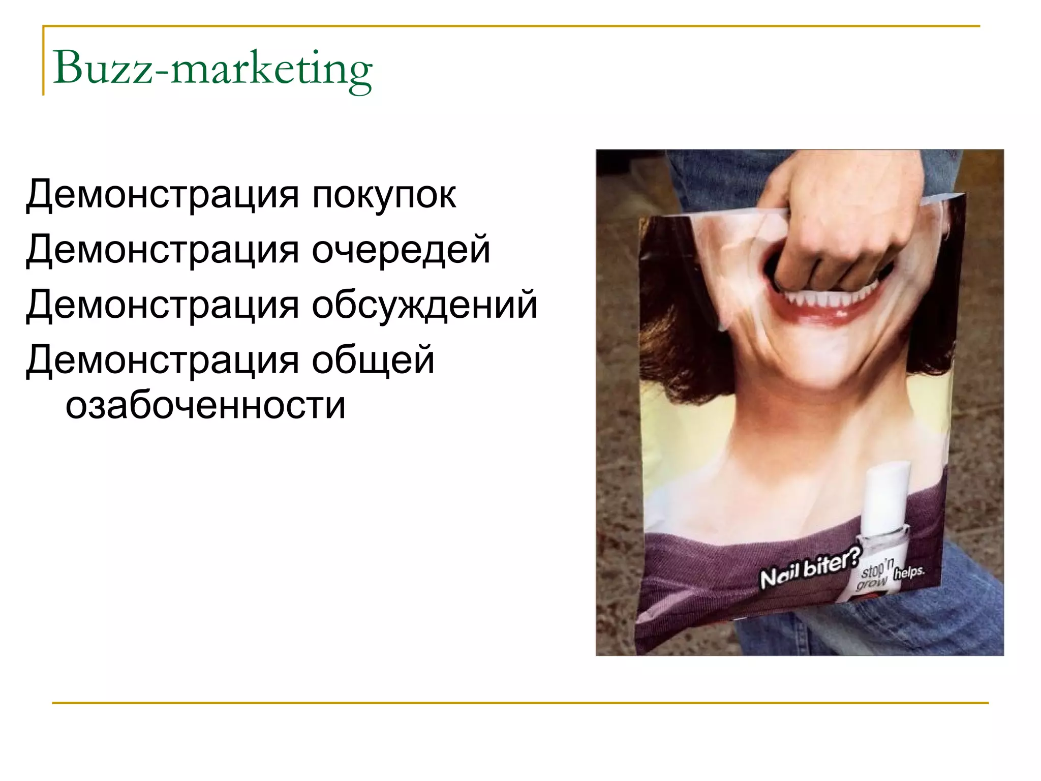 В окружении имеется достаточно людей восприимчивых к гриппу 