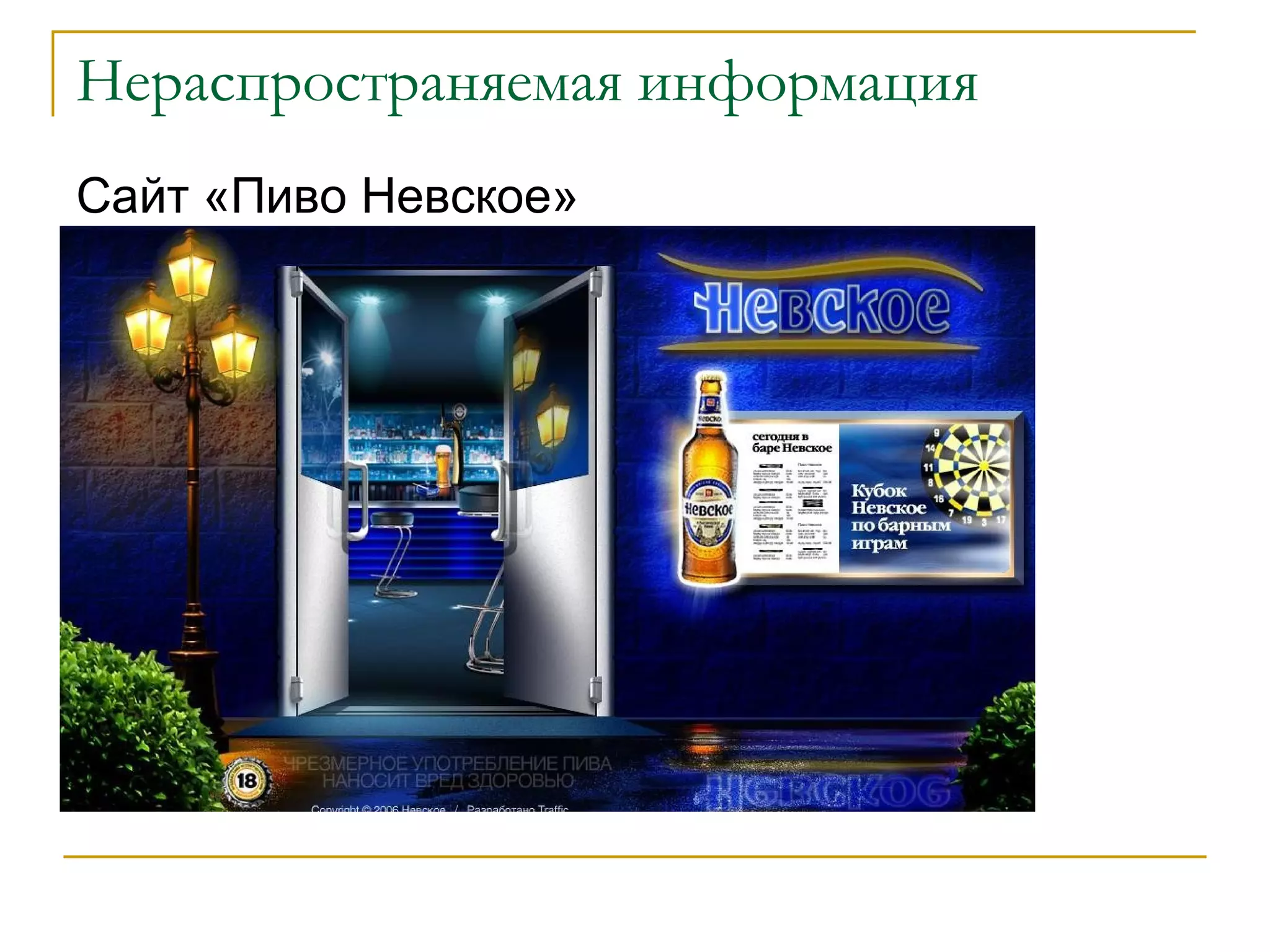 Общественный Компетентность Личный опыт 