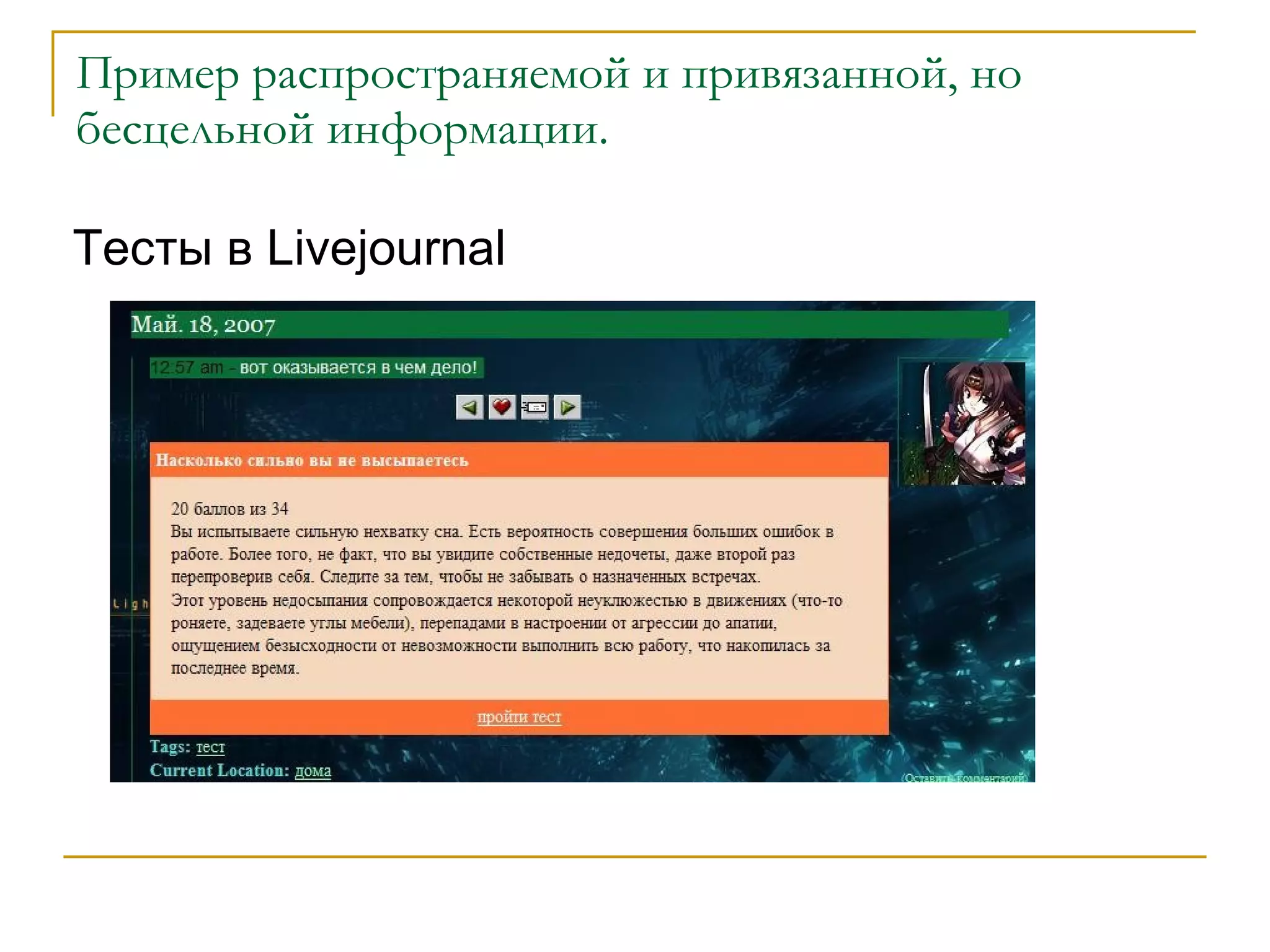 Профессиональный контакт 