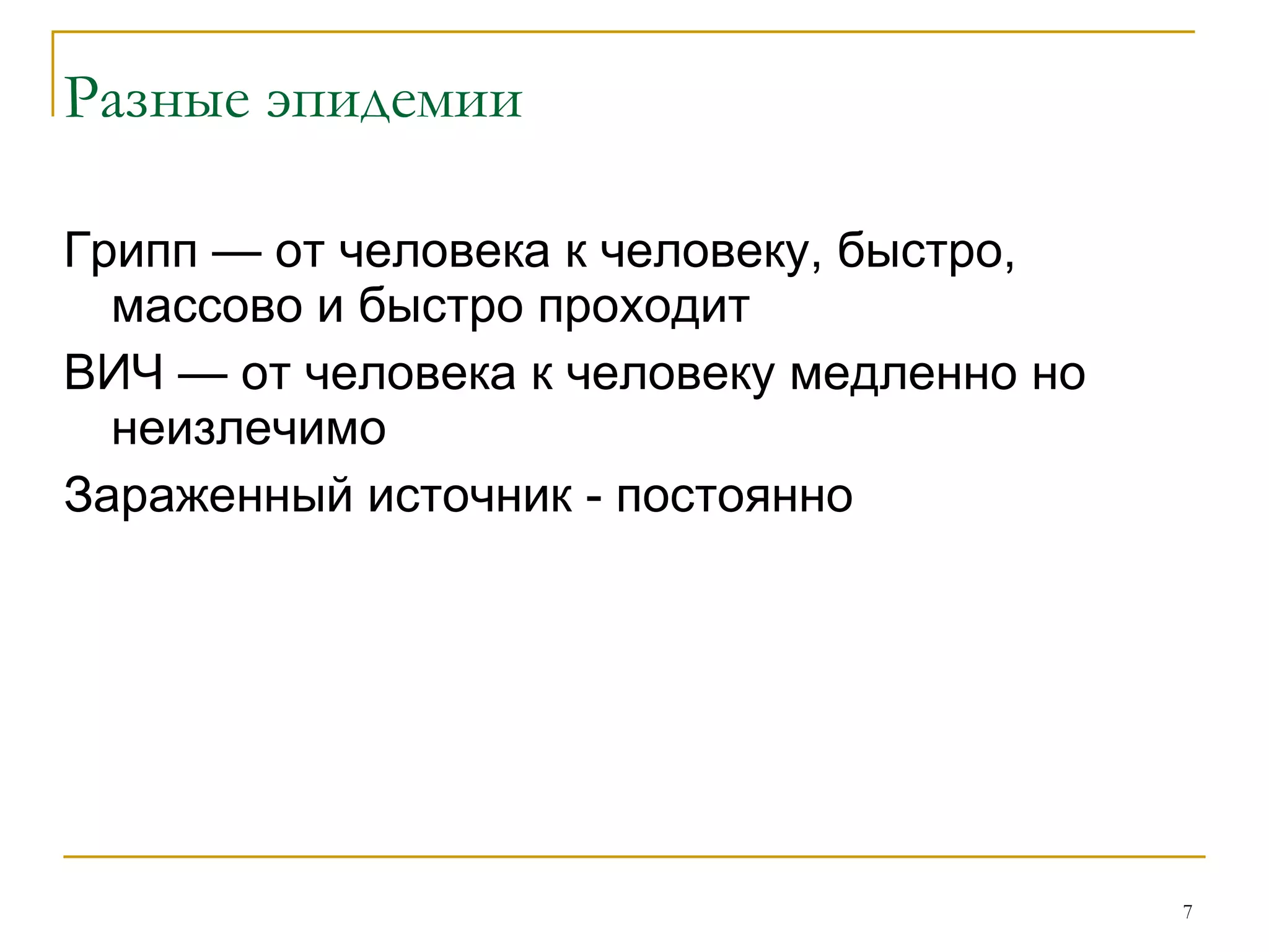 Продвижение через специалистов 