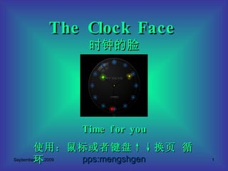 The Clock Face   时钟的脸 使用：鼠标或者键盘↑↓换页 循环 pps:mengshgen Time for you 