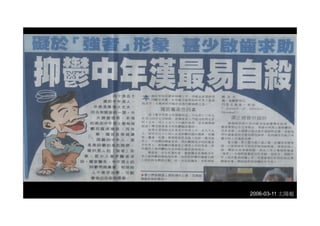 2006-03-11 太陽報
 