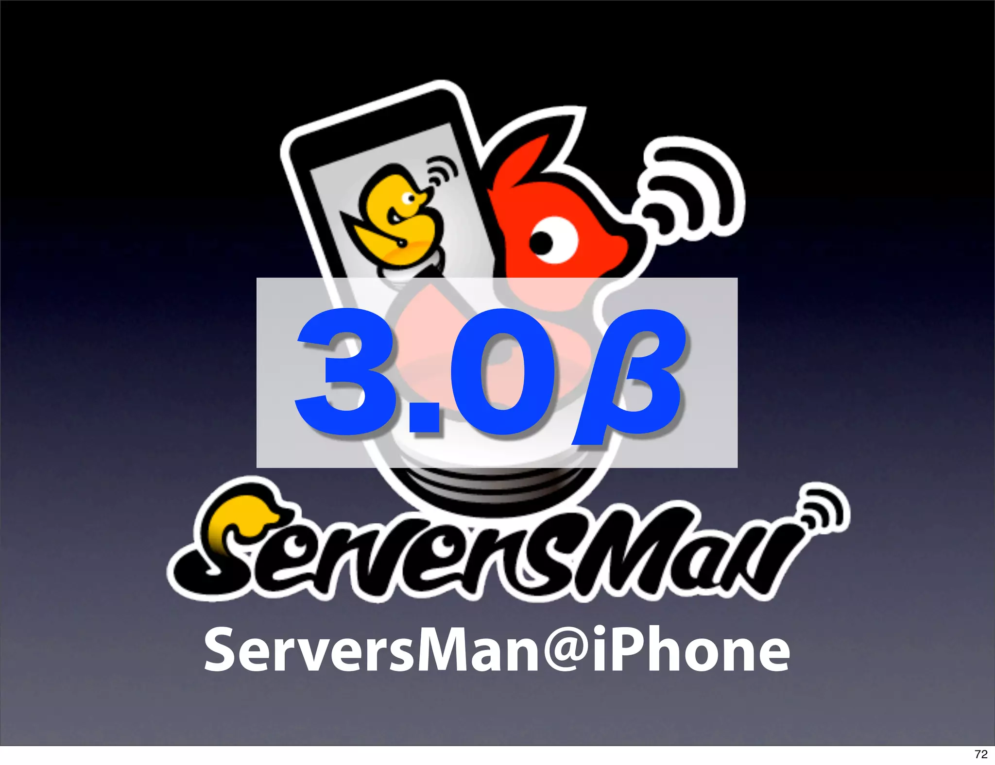 3.0β
ServersMan@iPhone
                    72
 