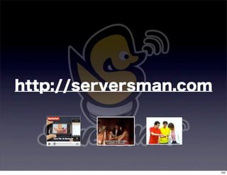 http://serversman.com




                        102
 
