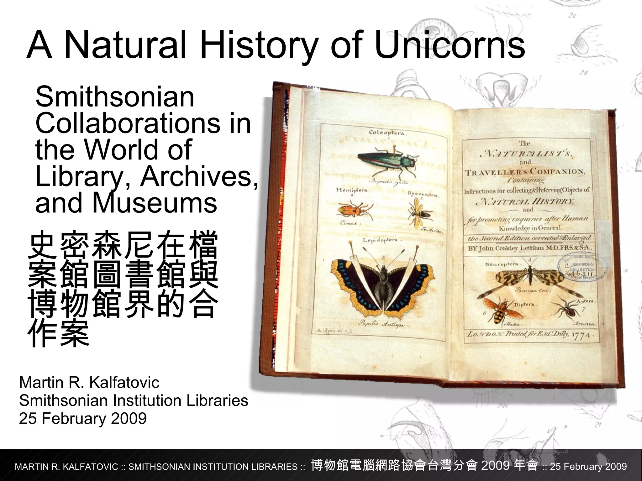 A Natural History of Unicorns: Smithsonian Collaborations in the World ...