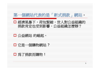 三個符合2009年初時代潮流的