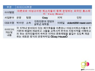 ?? ?????? ???? ???? ????? ????? ?? ???? ??? ????  Cozy House ???? ?? ?? Cozy ?? ?? ???? ??? ?? ????? ???  2 ?? ??? ??? [email_address] ???? ???  ?? ? ??? ???? ?? ????? ???? ????????? ???? ??? ???? ??? ???? ??? ????? ????? ?? ?????? ??? ??? ????? ??? ??? ???? ??? ??? ?????  Cozy House 