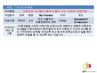 ?? ?????? ???? ???? ???? ?? ??? ?? ??? ???? ???? ?? ?? Biz-Frontier ?? ?? ???? ??? ?? ?? ????  ?????? ?? ??? Qorwlsdn10 @nate.com ???? ?? ? ?? ????? ??? ???? ????? ???? ??? ???? ???? ?????? ?? ??? ?? ???? ??? ??? ?? ????? ??? ???? ?? ??? ?????? ?? ?? ??? ??? ? ? ??? ?? ???? . 