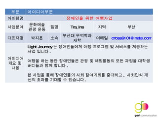 ?? ?????? ???? ???? ?? ???? ???? ???? ?? ?? ?? Tra_Ins ?? ?? ???? ??? ?? ??? ???? ?? ??? [email_address] ???? ?? ?  ?? Light Journey ? ?????? ?? ???? ? ???? ????  ?? ??? . ??? ?? ?? ????? ?? ? ????? ?? ??? ??? ???? ?? ??? . ? ??? ?? ????? ?? ????? ???? ,  ???? ??? ??? ??? ? ???? . 