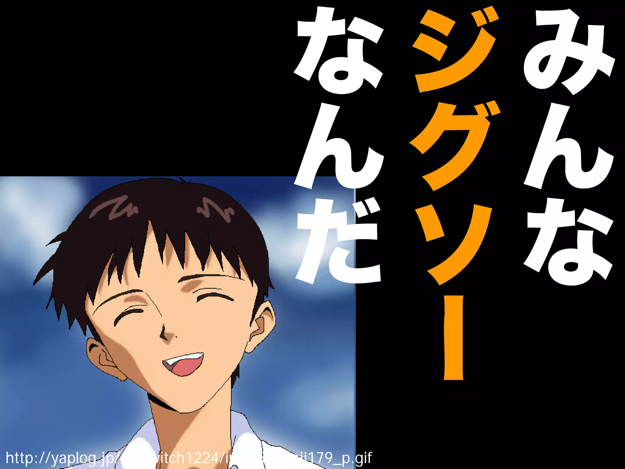 http://yaplog.jp/cv/switch1224/img/5/shinji179_p.gif
 