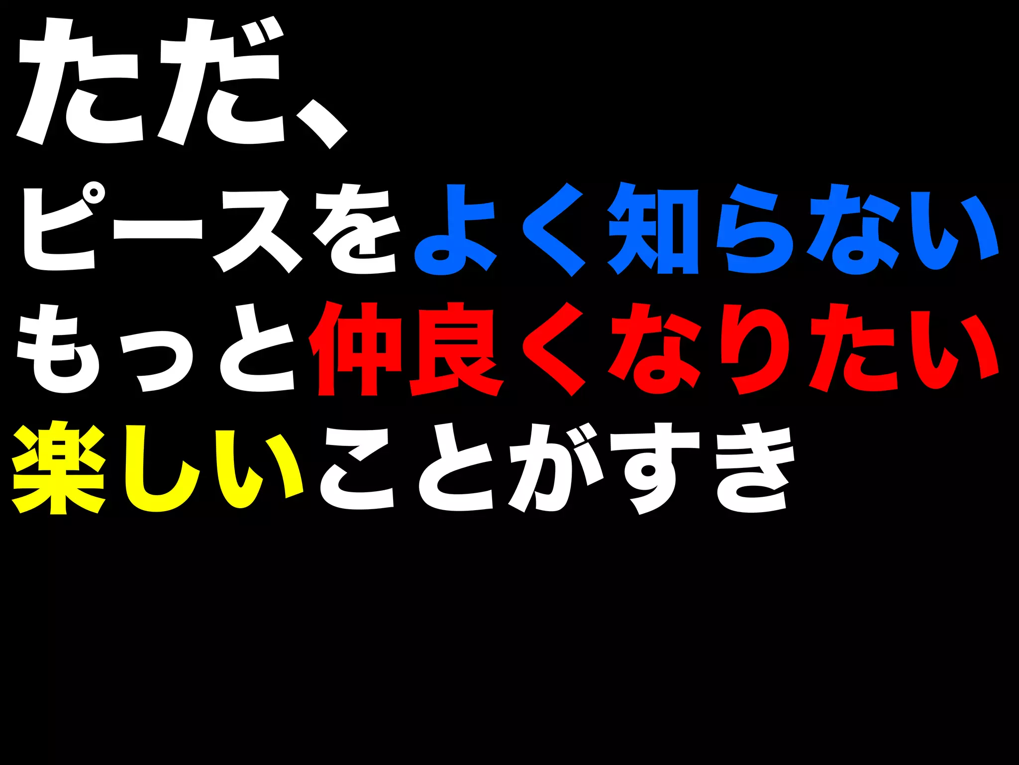 【オブラブ忘年会2009】ソフトウェアジグソー