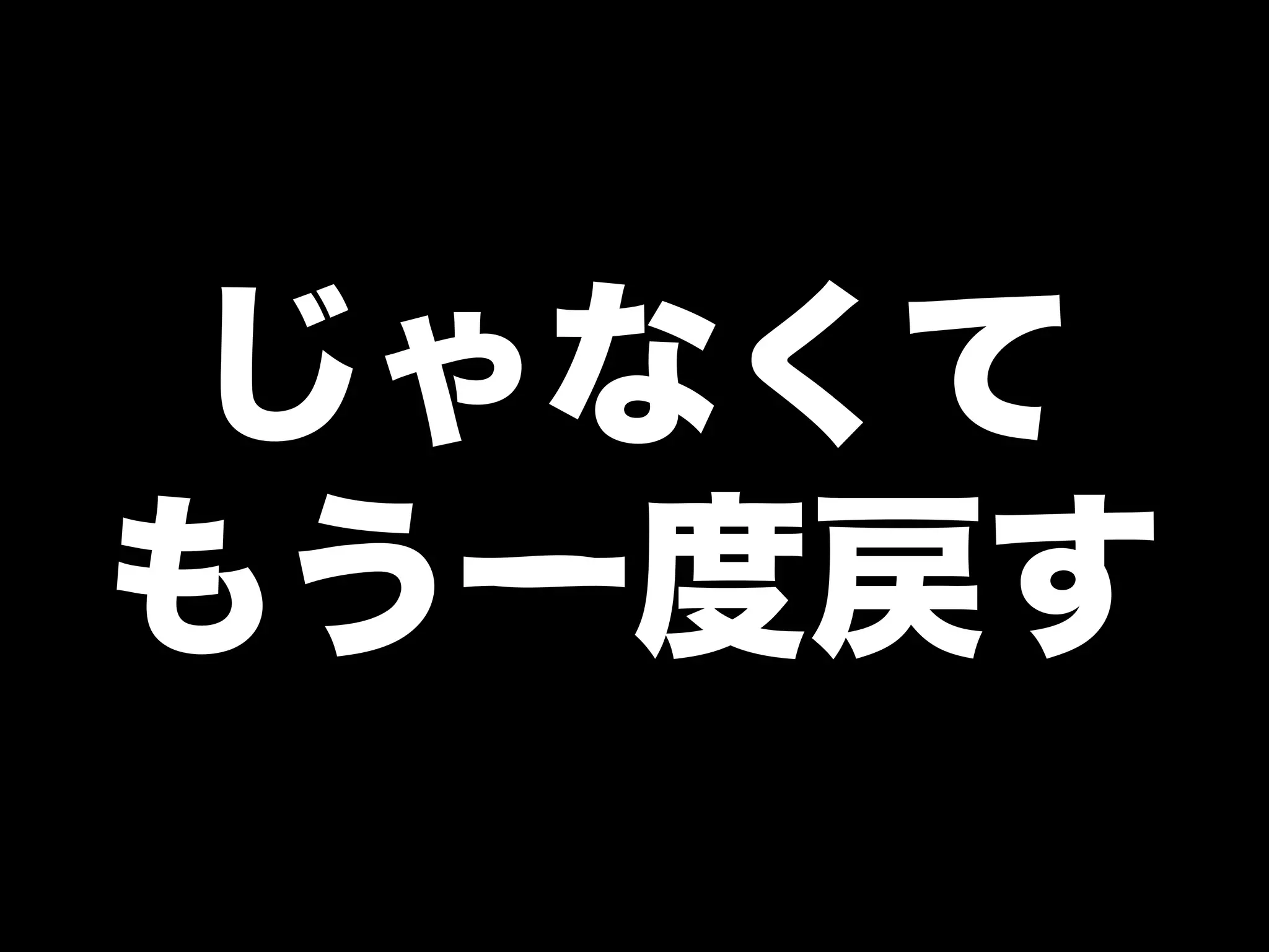 【オブラブ忘年会2009】ソフトウェアジグソー