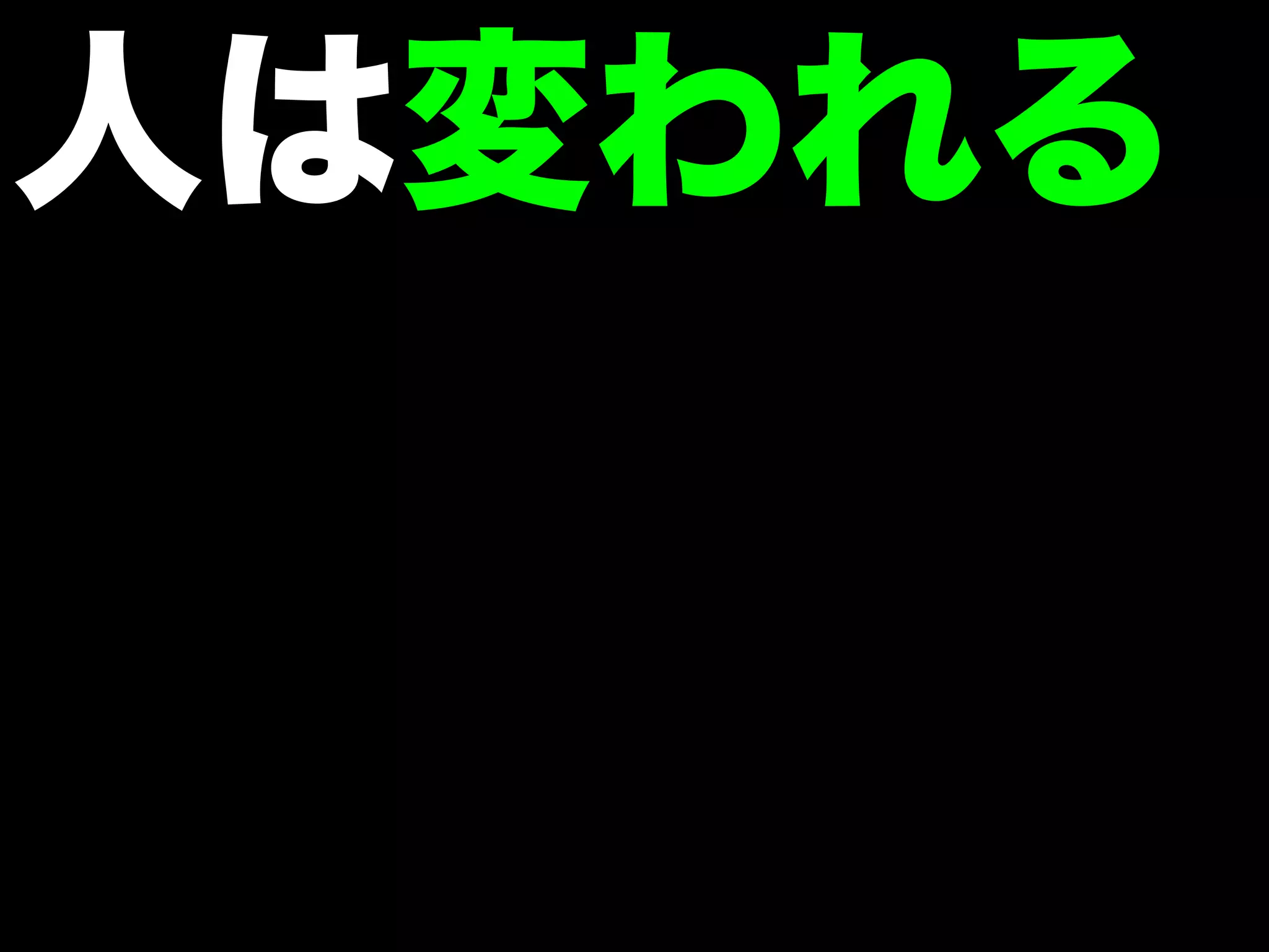 【オブラブ忘年会2009】ソフトウェアジグソー