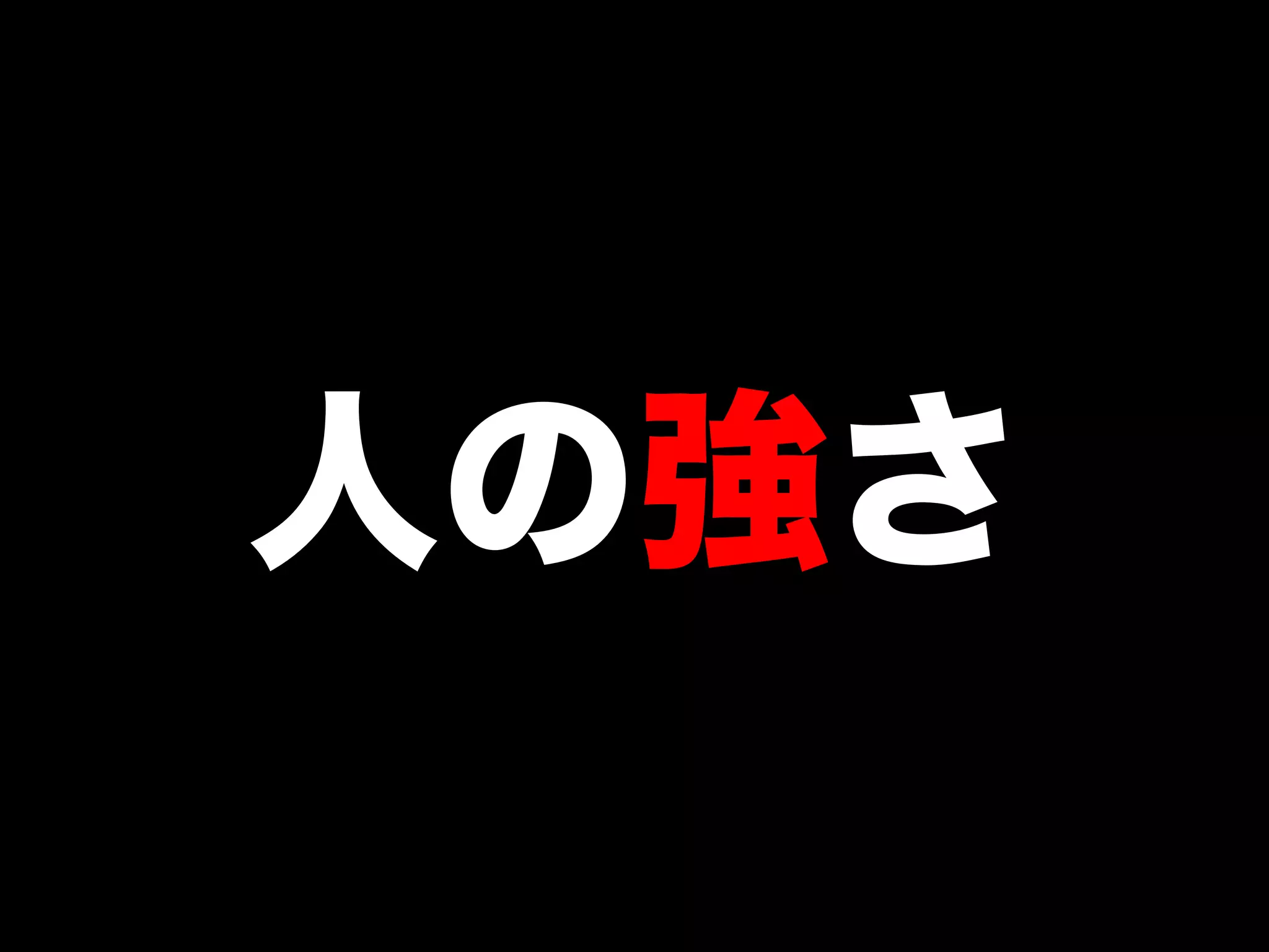 【オブラブ忘年会2009】ソフトウェアジグソー