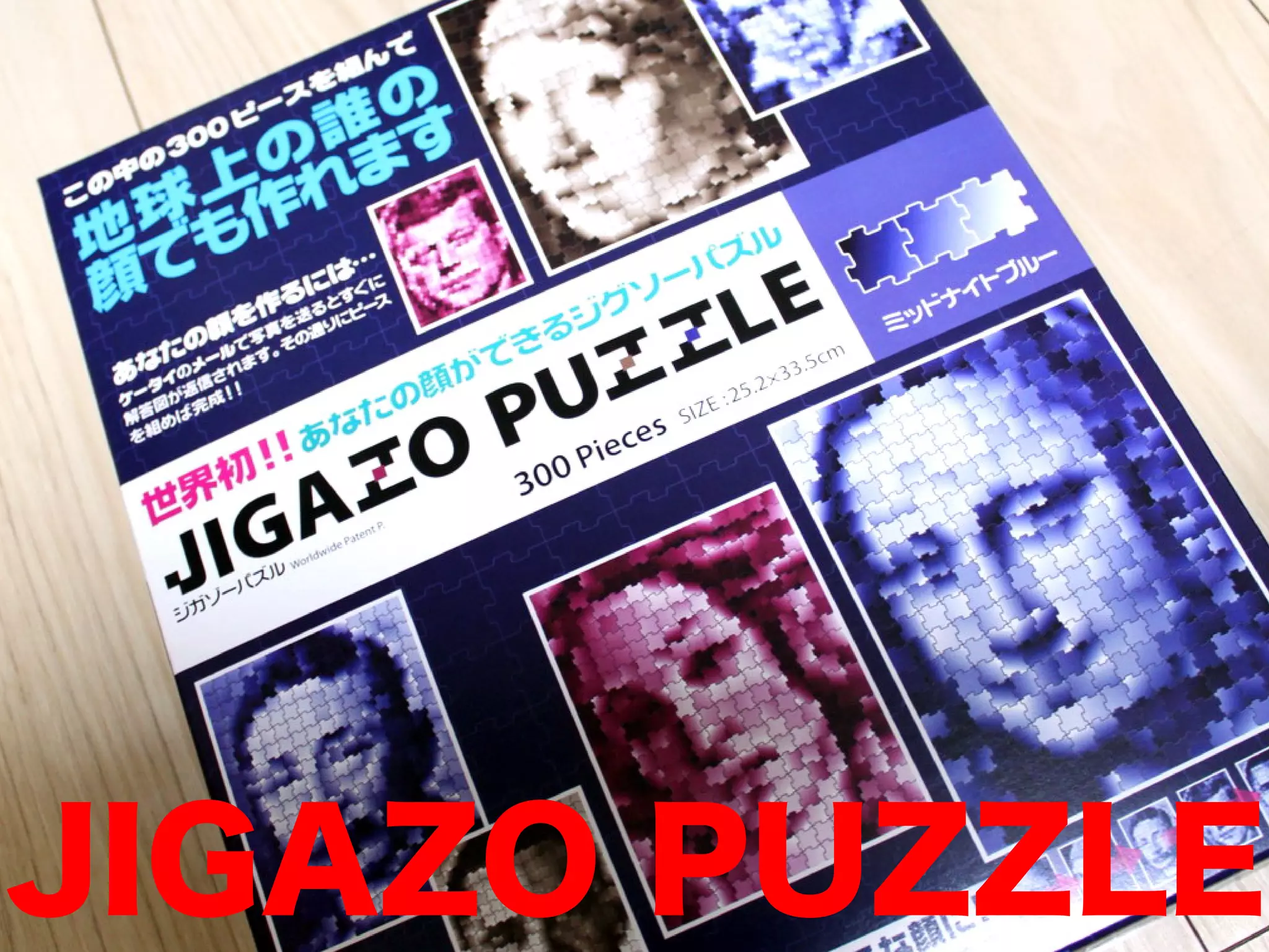 【オブラブ忘年会2009】ソフトウェアジグソー