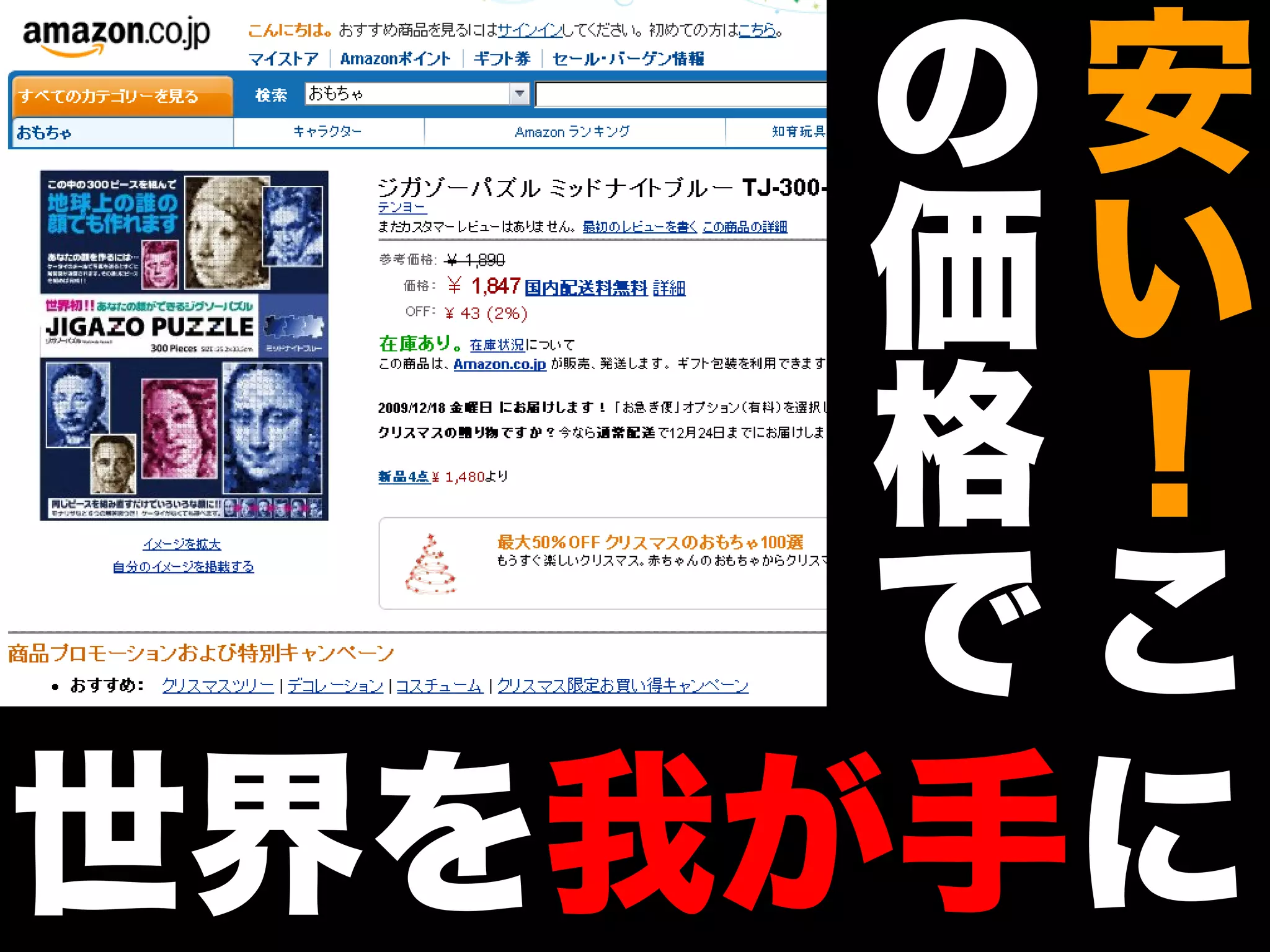 【オブラブ忘年会2009】ソフトウェアジグソー
