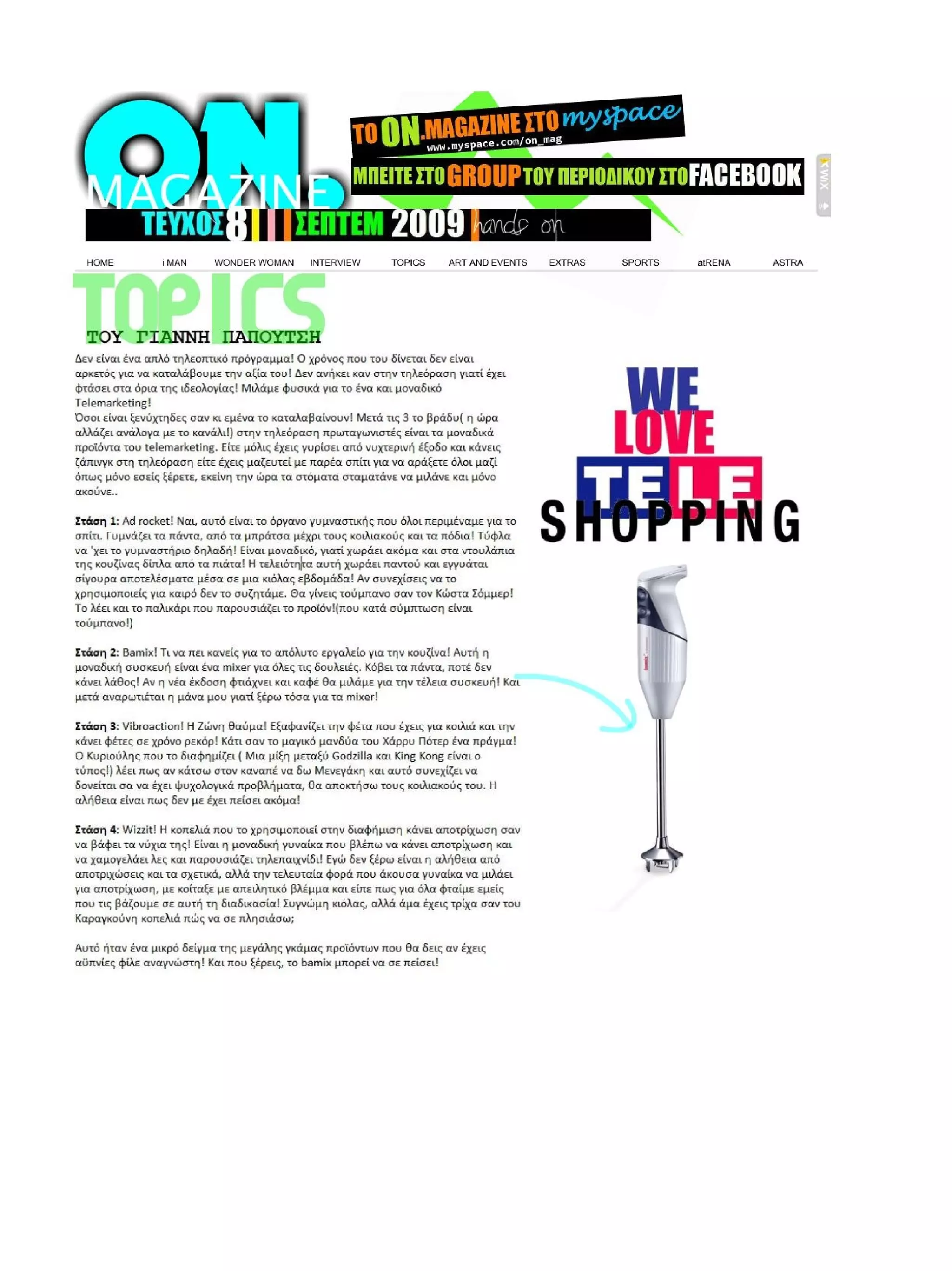 Τεύχος Σεπτεμβρίου 2009