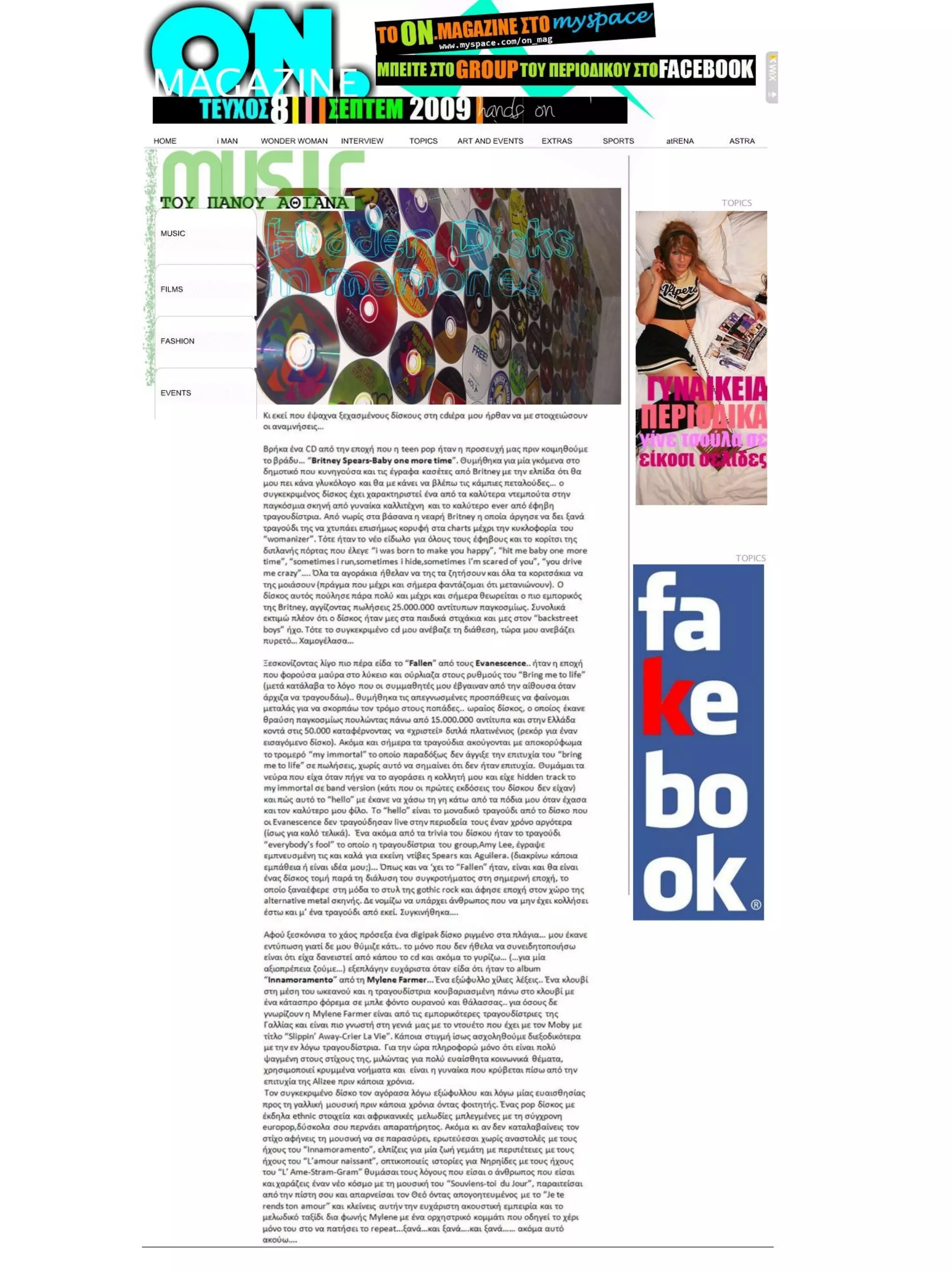 Τεύχος Σεπτεμβρίου 2009