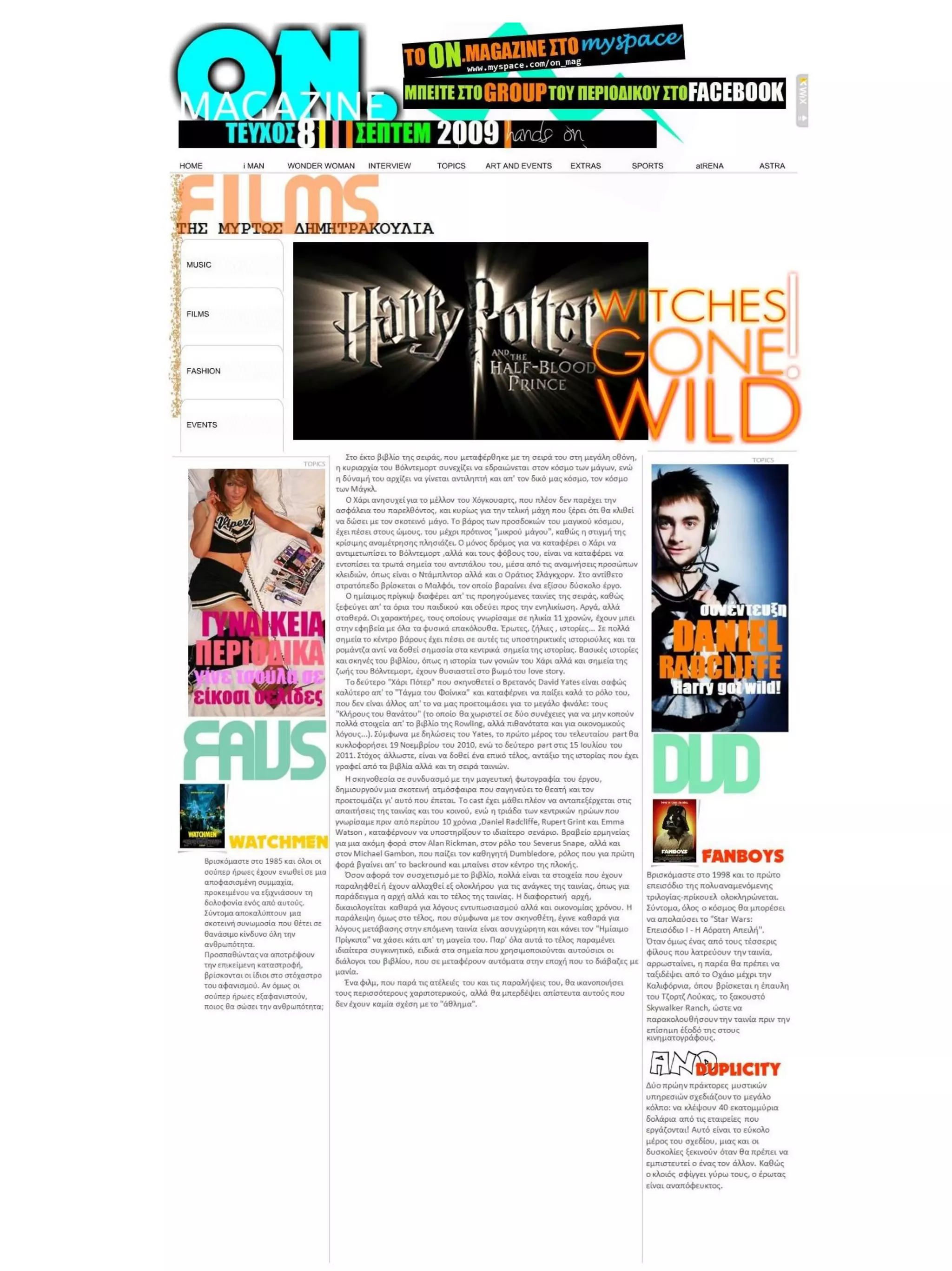 Τεύχος Σεπτεμβρίου 2009