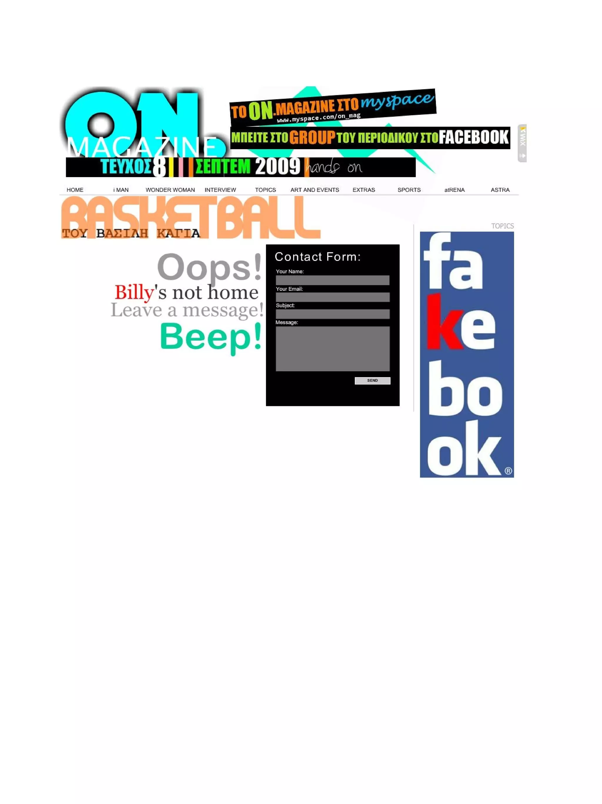 Τεύχος Σεπτεμβρίου 2009