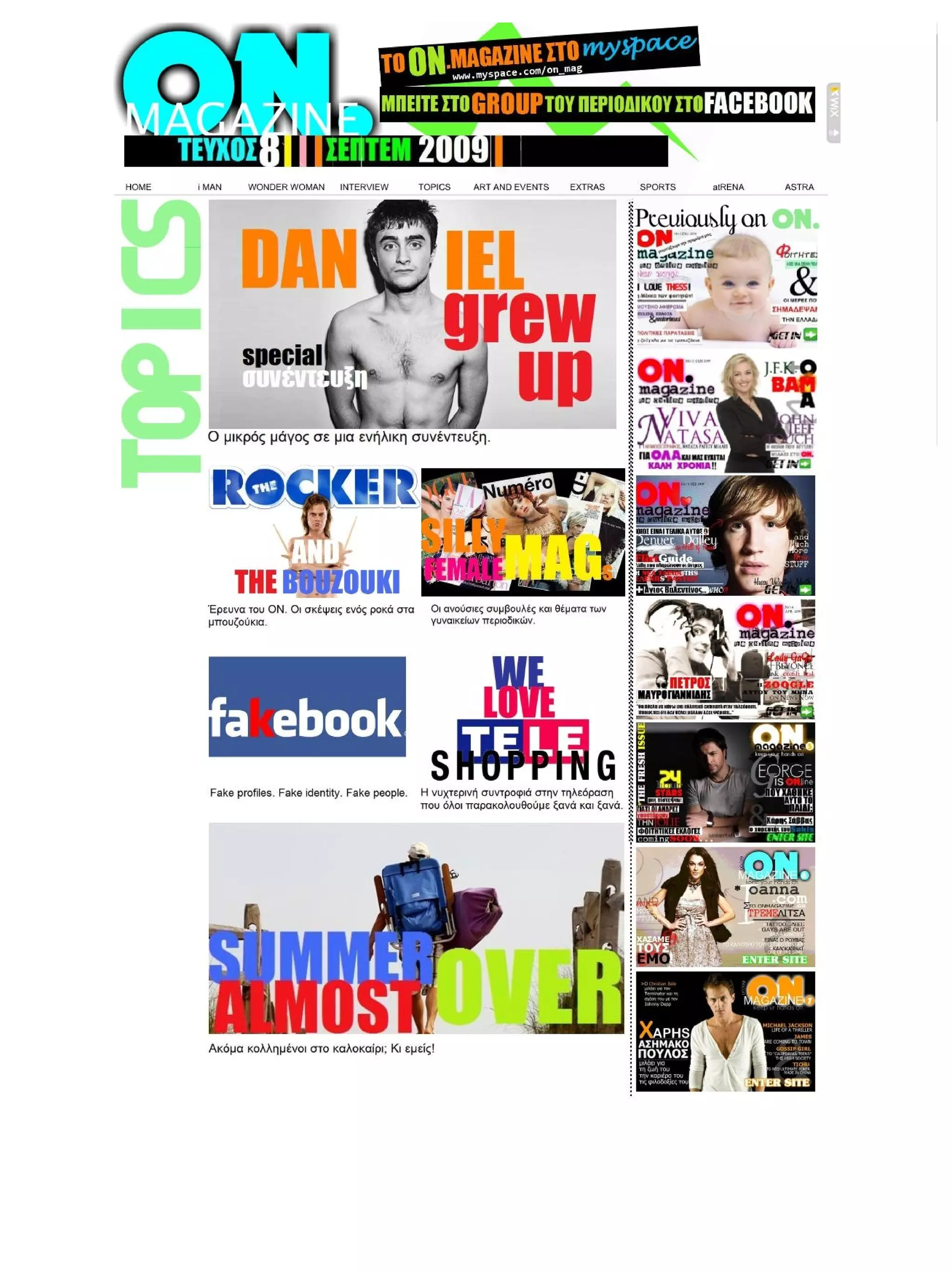 Τεύχος Σεπτεμβρίου 2009