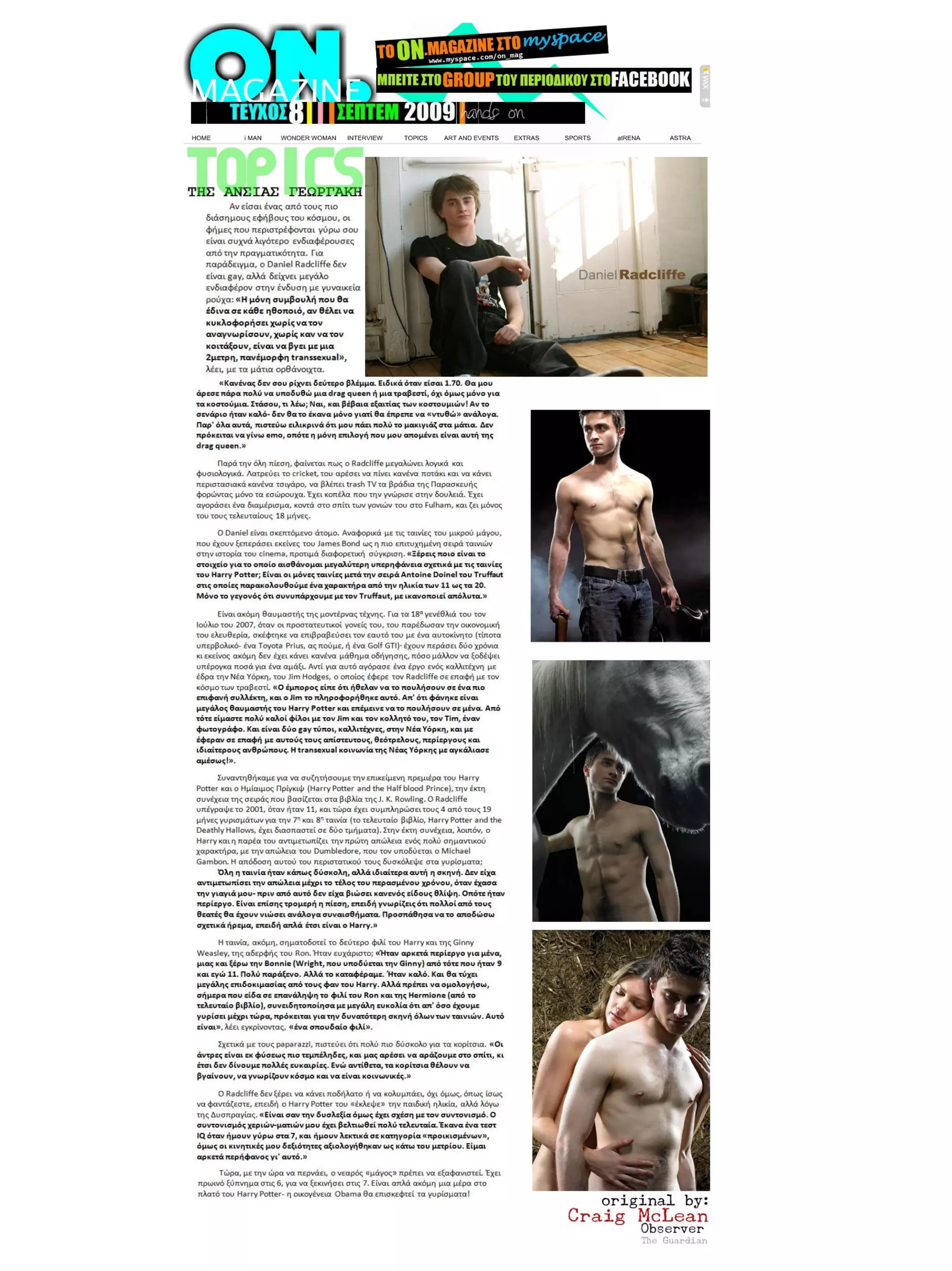 Τεύχος Σεπτεμβρίου 2009