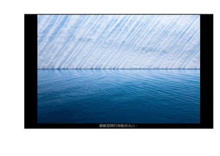 剛剛裂開的南極洲冰山。
 