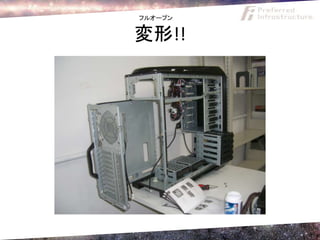 フルオープン   .


変形!!
 