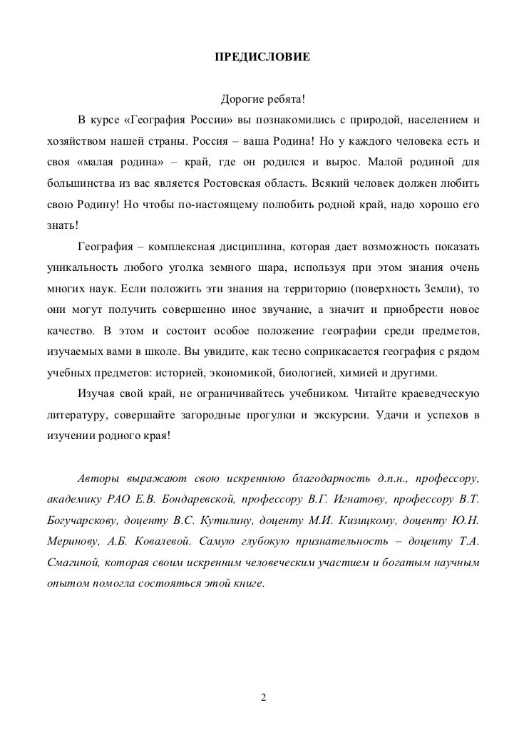 Заявление на соседей нарушающих тишину и покой граждан образец 2016 ...