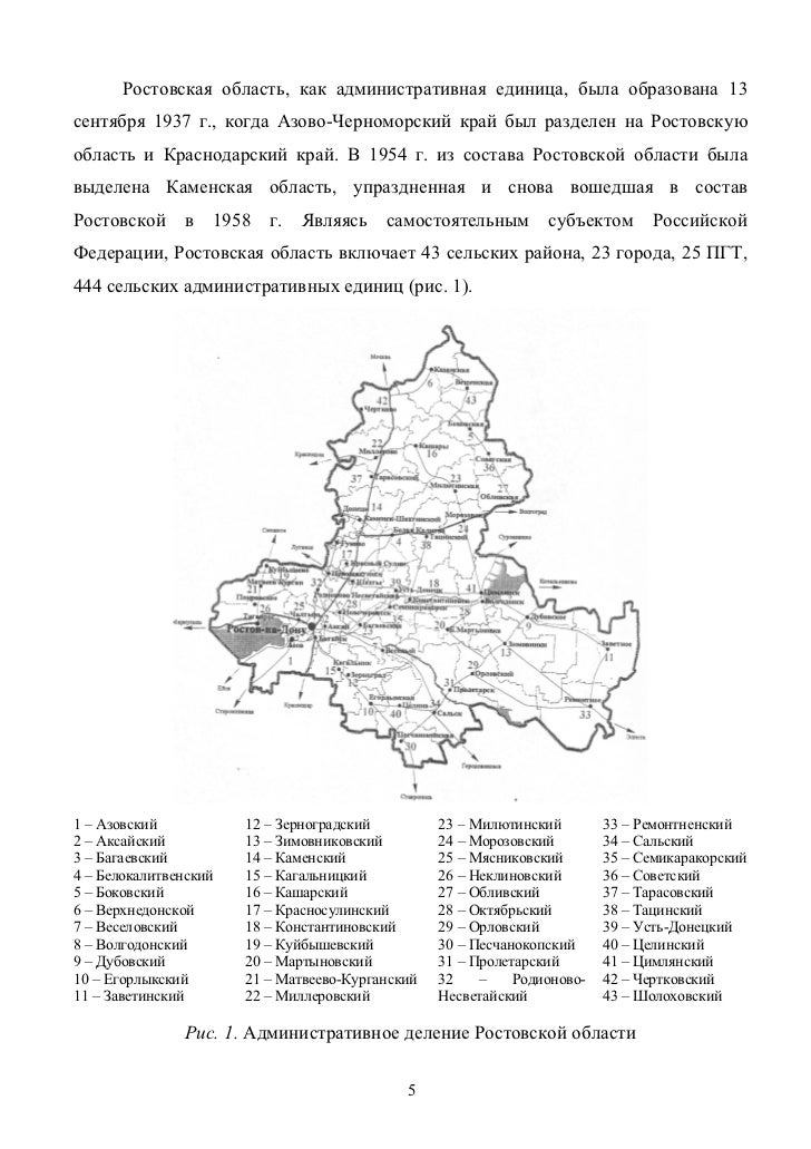 В.Т. Богучарсков История Географии