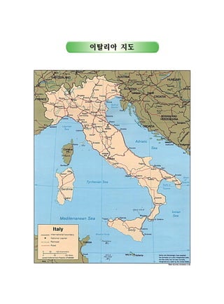 이탈리아 지도
 