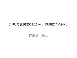 アメリカ買付2009.11 with KURI(C.A-AZ-NV)


           作成者 : Shou
 