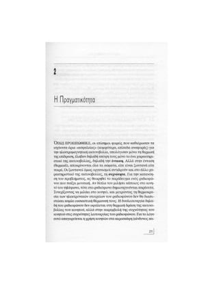 Κινητό Τηλέφωνο & Υγεία - Κ.Θ. Λιολιούσης (2009)