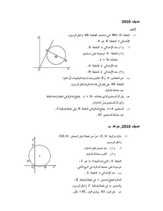 ‫صيف‬2010
‫صيف‬2010‫ب‬ ‫موعد‬ ,
 