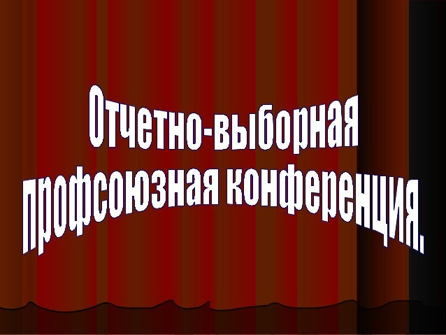 отчет о работе инновационной площадки дома детского творчества отчет о работе инновационной площадки дома детского творчества