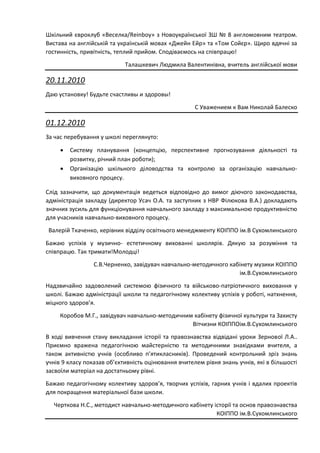 Розповідь про святого миколая на англійській мови