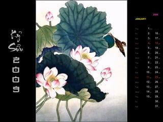 JANUARY 25 11 Sun 26 12 Mon 27 13 Tue 28 14 Wed 29 15 Thu 30 Fri 31 Sat 24 10 Sat 23 9 Fri 22 8 Thu 21 7 Wed 20 6 Tue 19 5 Mon 18 4 Sun 17 3 Sat 16 2 Fri 1 Thu 2009 30 16 1 / 1 17 2 18 3 19 4 20 5 6 29 15 28 14 27 13 26 12 25 11 24 10 23 9 22 8 21 7 6/12 