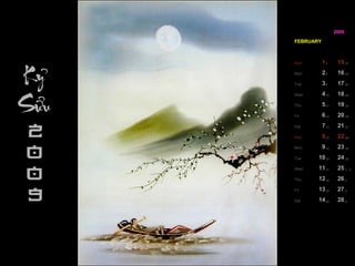 FEBRUARY 25 11 Wed 26 12 Thu 27 13 Fri 28 14 Sat 24 10 Tue 23 9 Mon 22 8 Sun 21 7 Sat 20 6 Fri 19 5 Thu 18 4 Wed 17 3 Tue 16 2 Mon 15 1 Sun 2009 1 / 2 17 2 18 3 19 4 20 30 16 29 15 28 14 27 13 26 12 25 11 24 10 23 9 22 8 21 7 