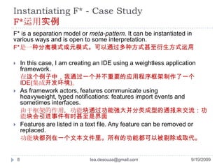 Instantiating F* - Case StudyF*运用实例 <br />F* is a separation model or meta-pattern. It can be instantiated in various ways...