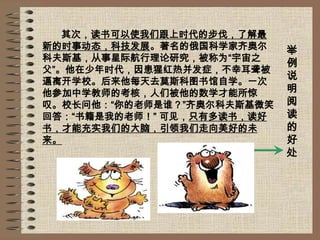 ΣʹǸʱĲ˽
µʱ¶̬ƼչĶѧ¶     
Ʒ˹ǼʺоΪ֮
                            
ʱɺȲ֢Ҷ
                            ˵
뿪ѧУÿȥĪ˹ͼѧһ
μѧʦĿˣǱѧ      
̾Уʦ˭¶Ʒ˹΢Ц   
ش𣺡鼮ҵʦ ɼֻж飬   
飬ܳʵǵĴԣõδ      
                          
                            
 